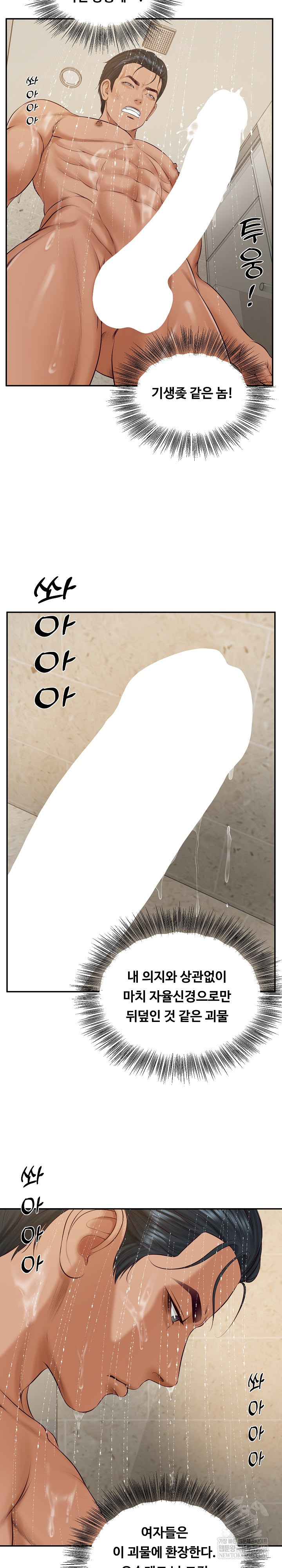 The Billionaire’s Monster Cock Son-In-Law Raw - Chapter 81 Page 27