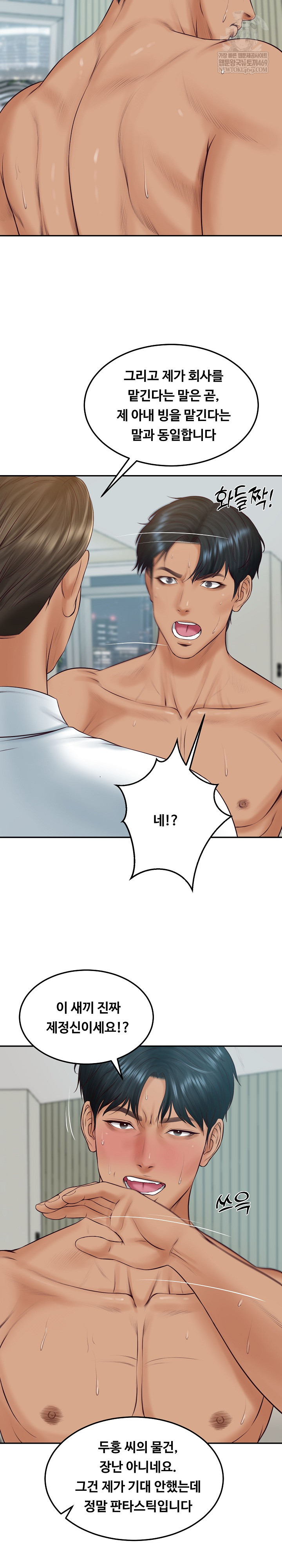 The Billionaire’s Monster Cock Son-In-Law Raw - Chapter 84 Page 19