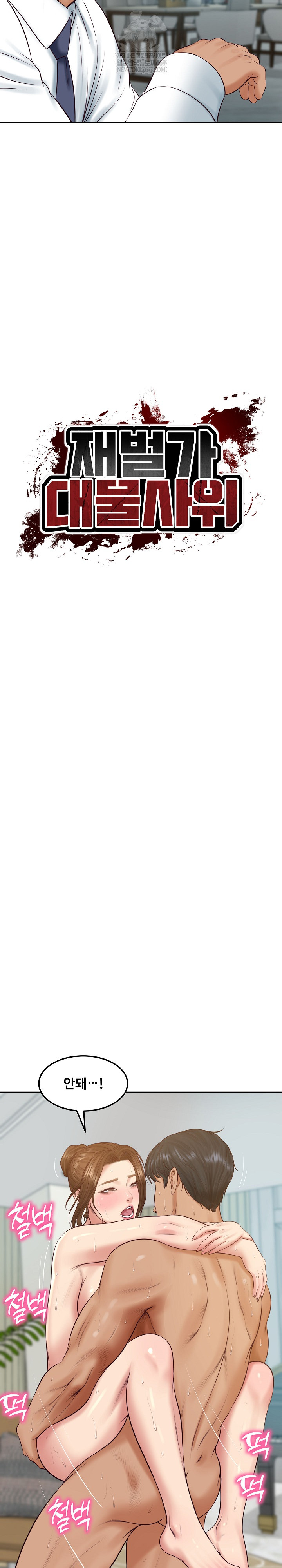 The Billionaire’s Monster Cock Son-In-Law Raw - Chapter 84 Page 3