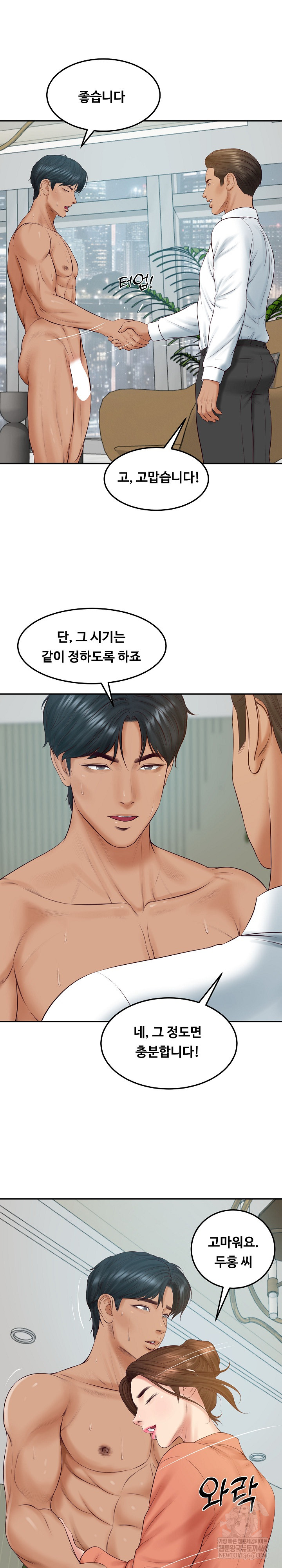 The Billionaire’s Monster Cock Son-In-Law Raw - Chapter 85 Page 2