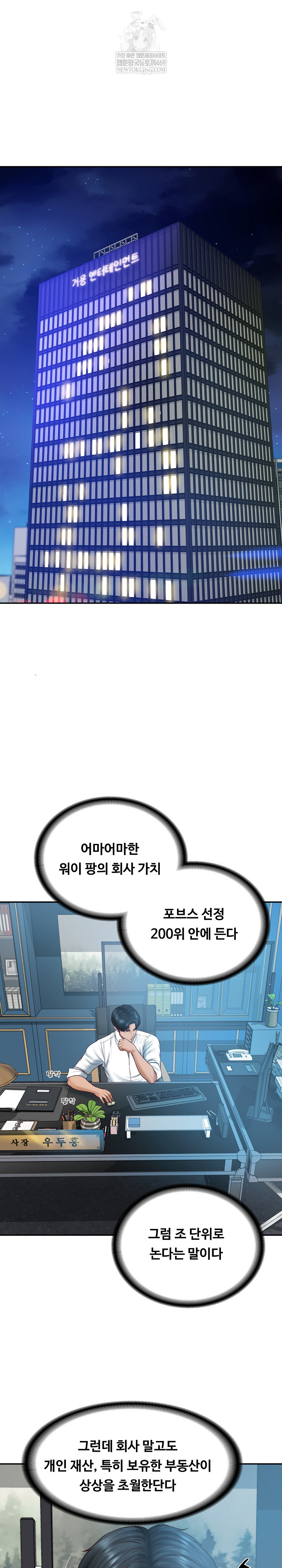 The Billionaire’s Monster Cock Son-In-Law Raw - Chapter 85 Page 4