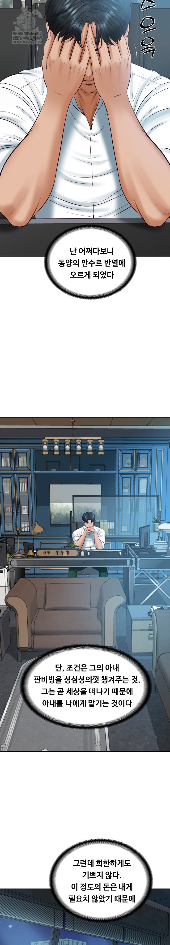 The Billionaire’s Monster Cock Son-In-Law Raw - Chapter 85 Page 5