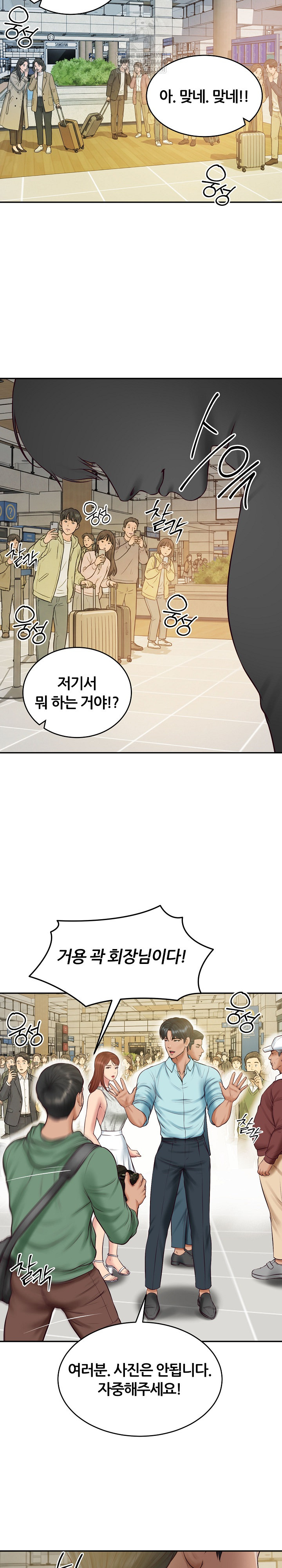 The Billionaire’s Monster Cock Son-In-Law Raw - Chapter 86 Page 12