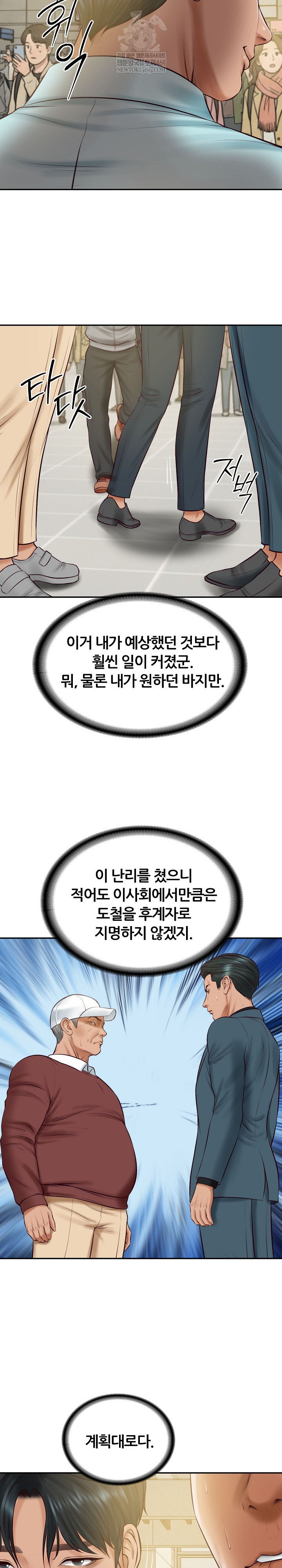 The Billionaire’s Monster Cock Son-In-Law Raw - Chapter 86 Page 13