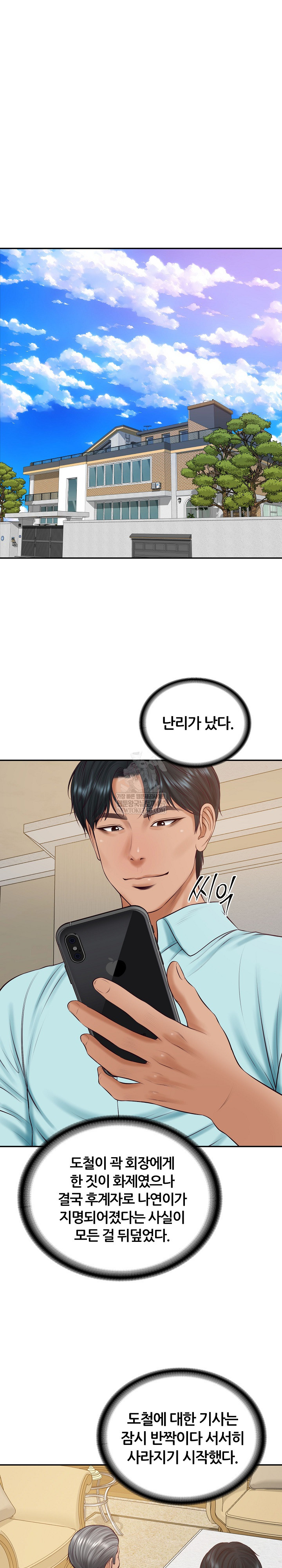 The Billionaire’s Monster Cock Son-In-Law Raw - Chapter 86 Page 21