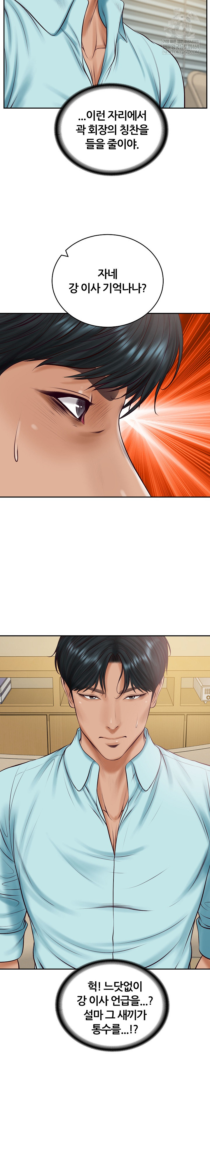 The Billionaire’s Monster Cock Son-In-Law Raw - Chapter 87 Page 3