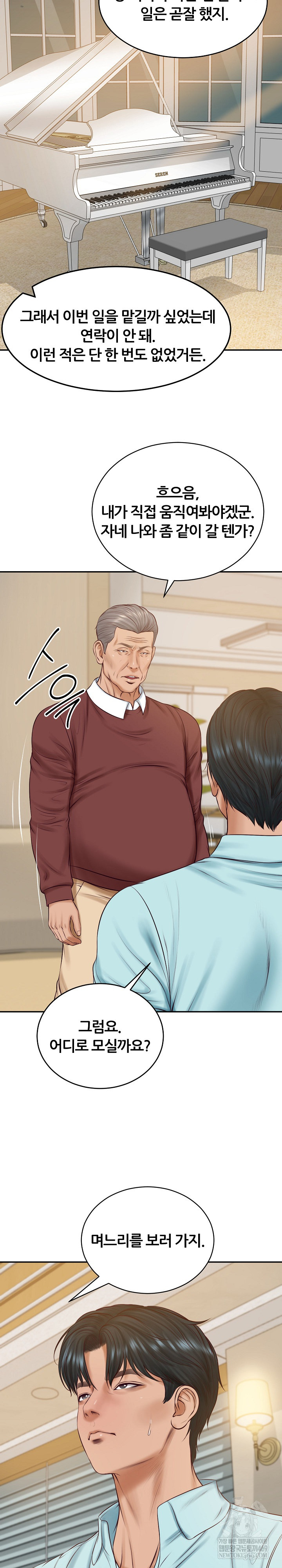 The Billionaire’s Monster Cock Son-In-Law Raw - Chapter 87 Page 7