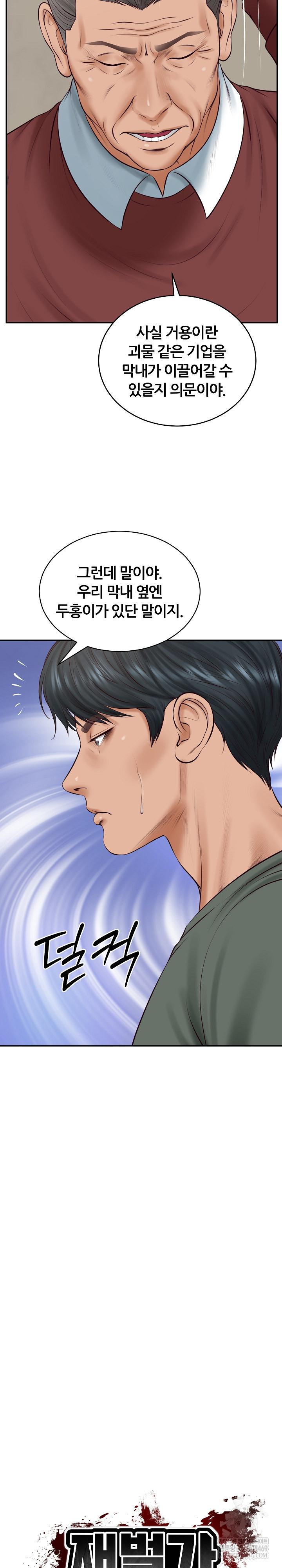 The Billionaire’s Monster Cock Son-In-Law Raw - Chapter 89 Page 3