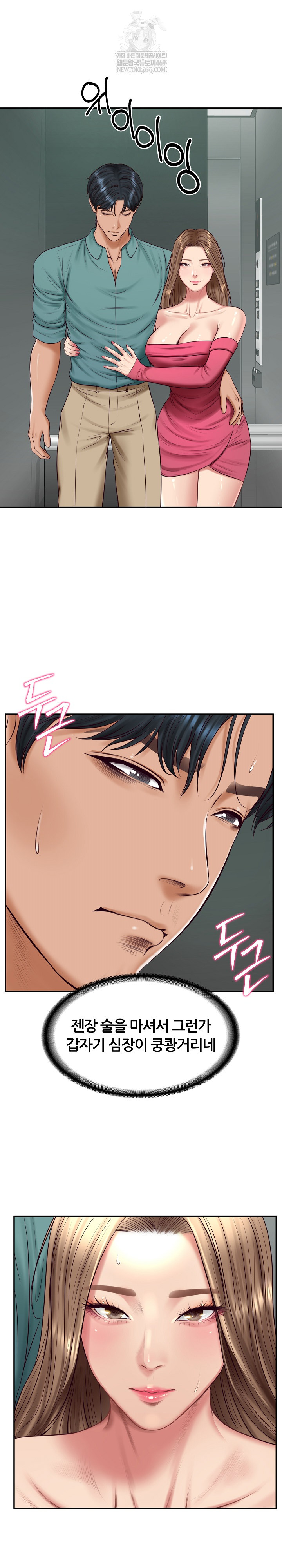 The Billionaire’s Monster Cock Son-In-Law Raw - Chapter 90 Page 12