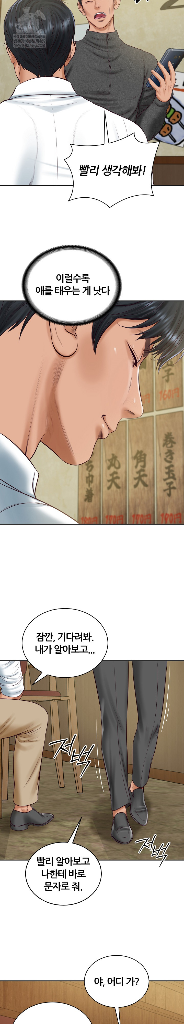 The Billionaire’s Monster Cock Son-In-Law Raw - Chapter 91 Page 5