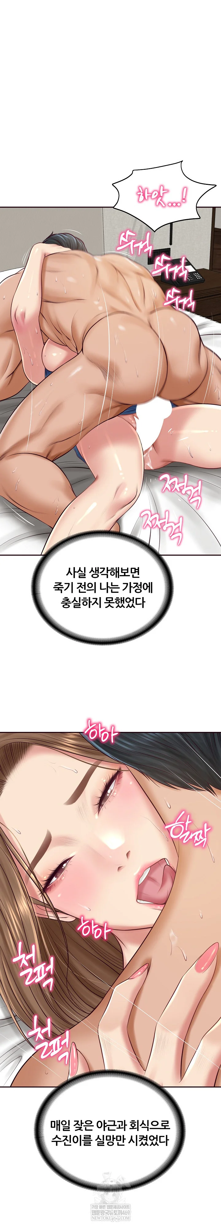 The Billionaire’s Monster Cock Son-In-Law Raw - Chapter 92 Page 5