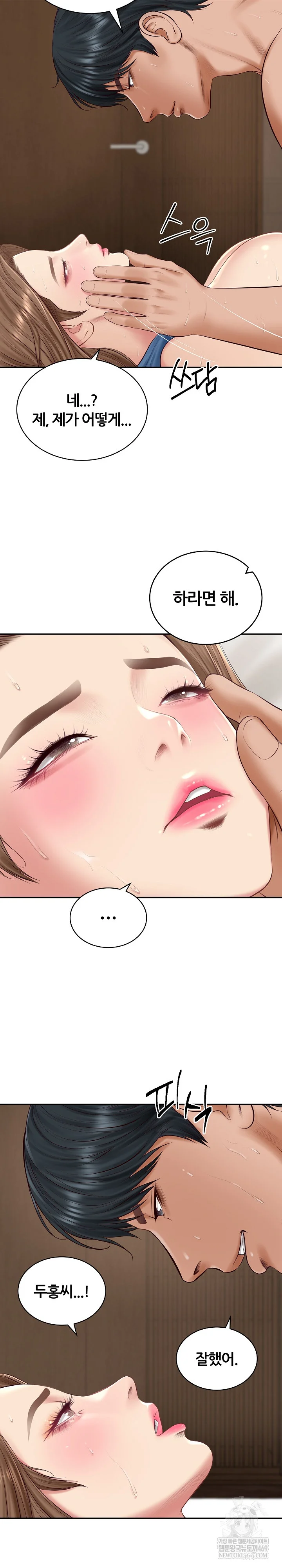 The Billionaire’s Monster Cock Son-In-Law Raw - Chapter 92 Page 9