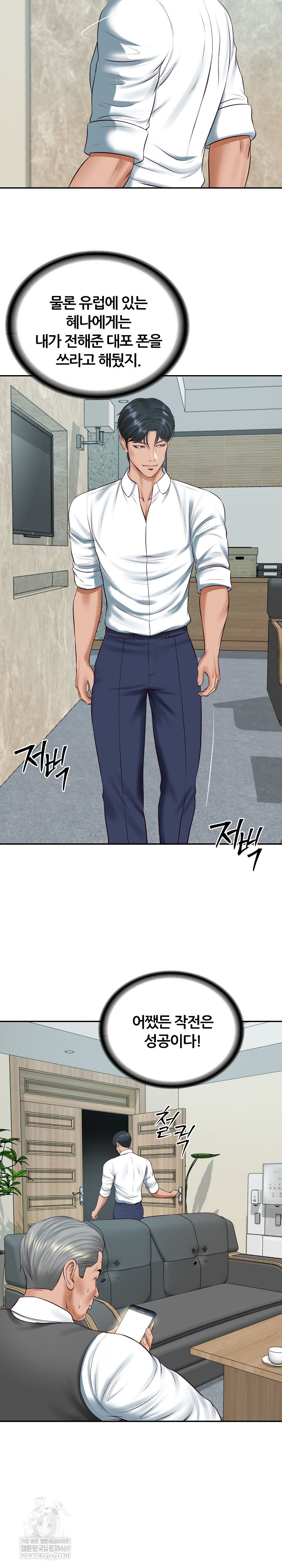 The Billionaire’s Monster Cock Son-In-Law Raw - Chapter 93 Page 14