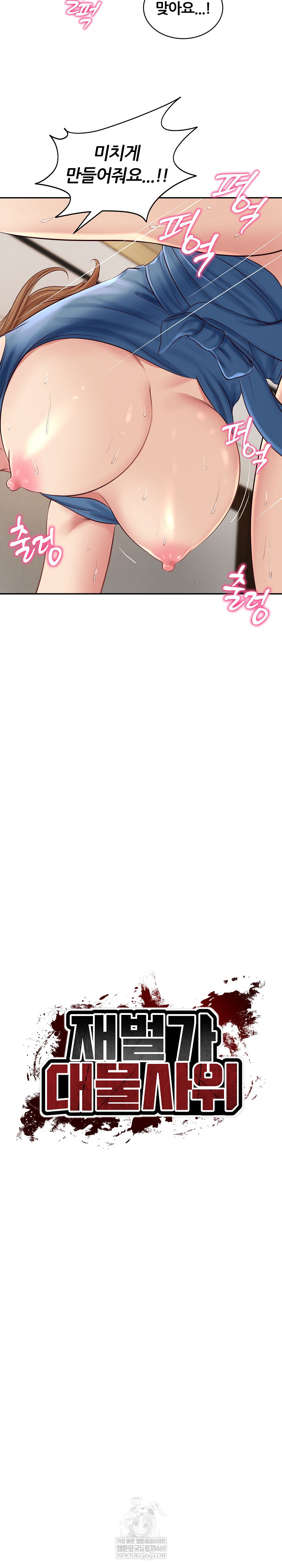 The Billionaire’s Monster Cock Son-In-Law Raw - Chapter 93 Page 3