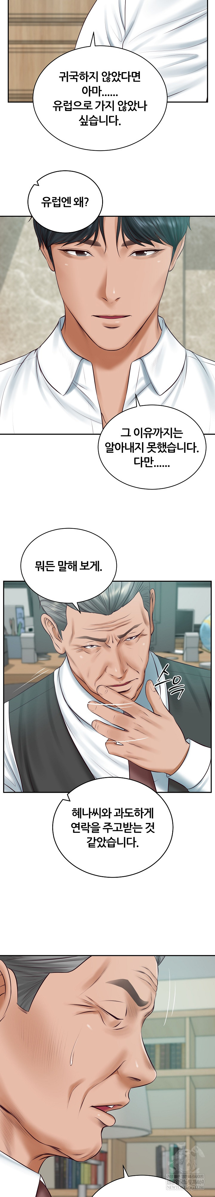 The Billionaire’s Monster Cock Son-In-Law Raw - Chapter 93 Page 9