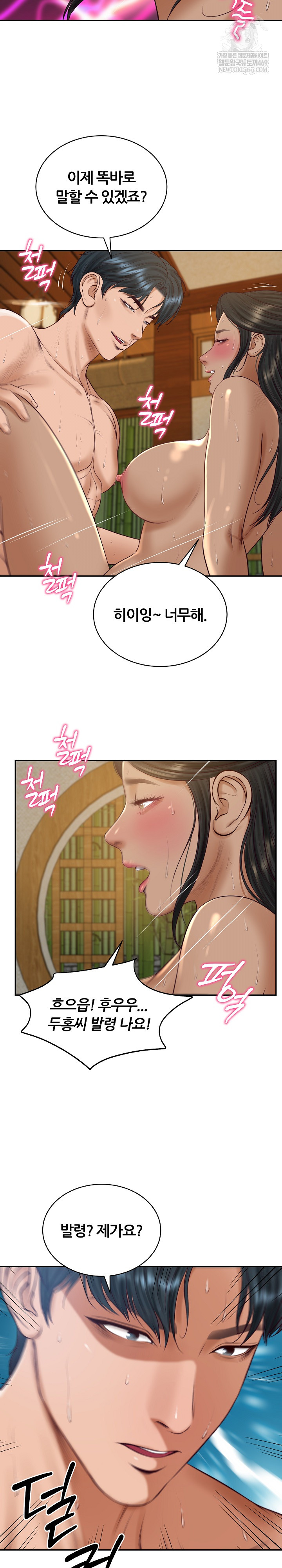 The Billionaire’s Monster Cock Son-In-Law Raw - Chapter 95 Page 22