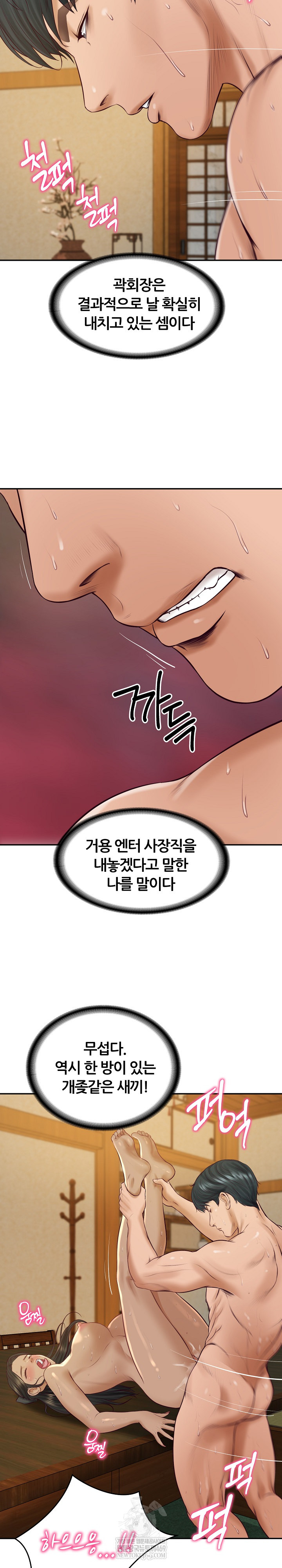 The Billionaire’s Monster Cock Son-In-Law Raw - Chapter 95 Page 25