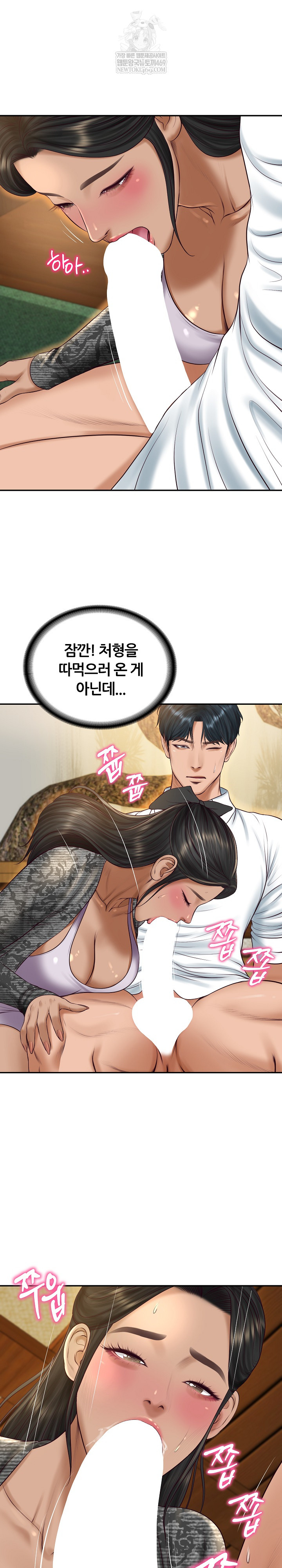 The Billionaire’s Monster Cock Son-In-Law Raw - Chapter 95 Page 7