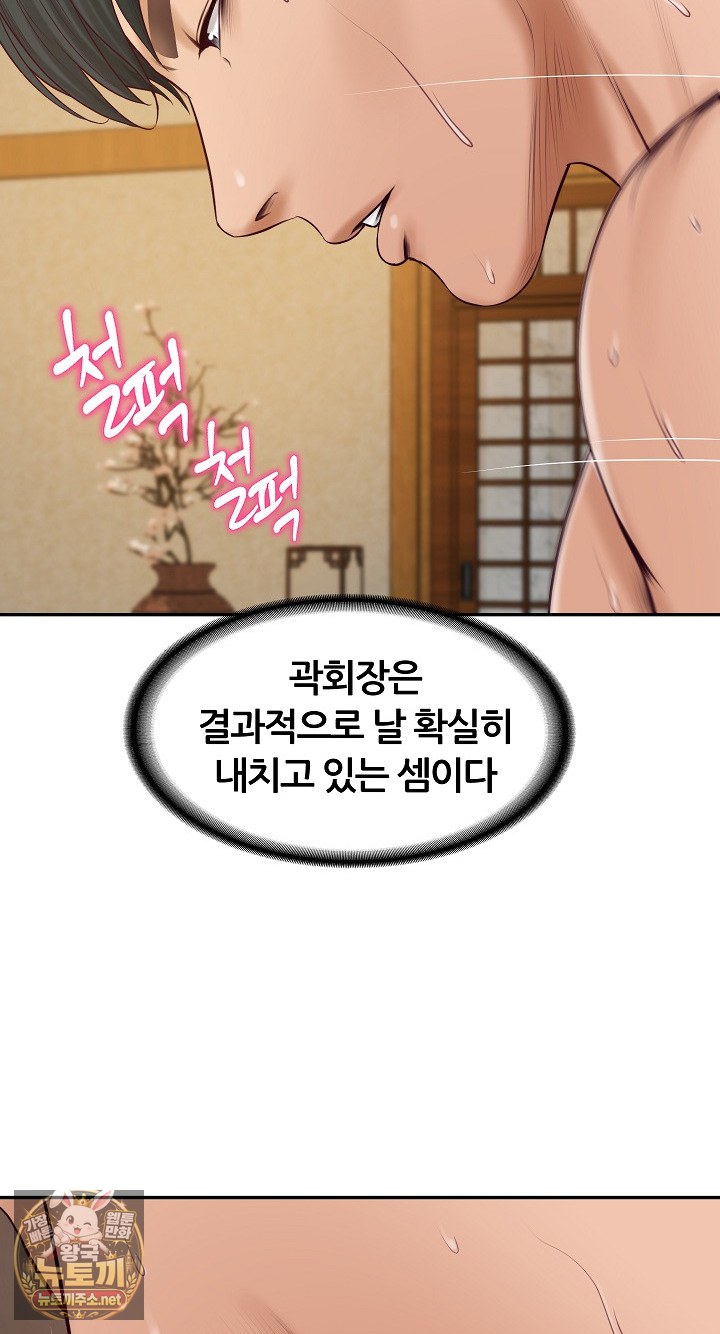 The Billionaire’s Monster Cock Son-In-Law Raw - Chapter 96 Page 6