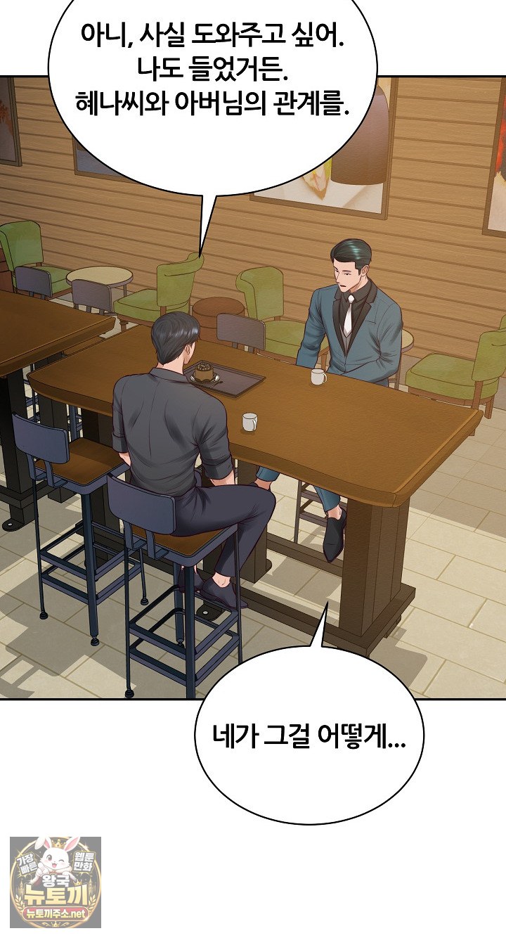 The Billionaire’s Monster Cock Son-In-Law Raw - Chapter 97 Page 36