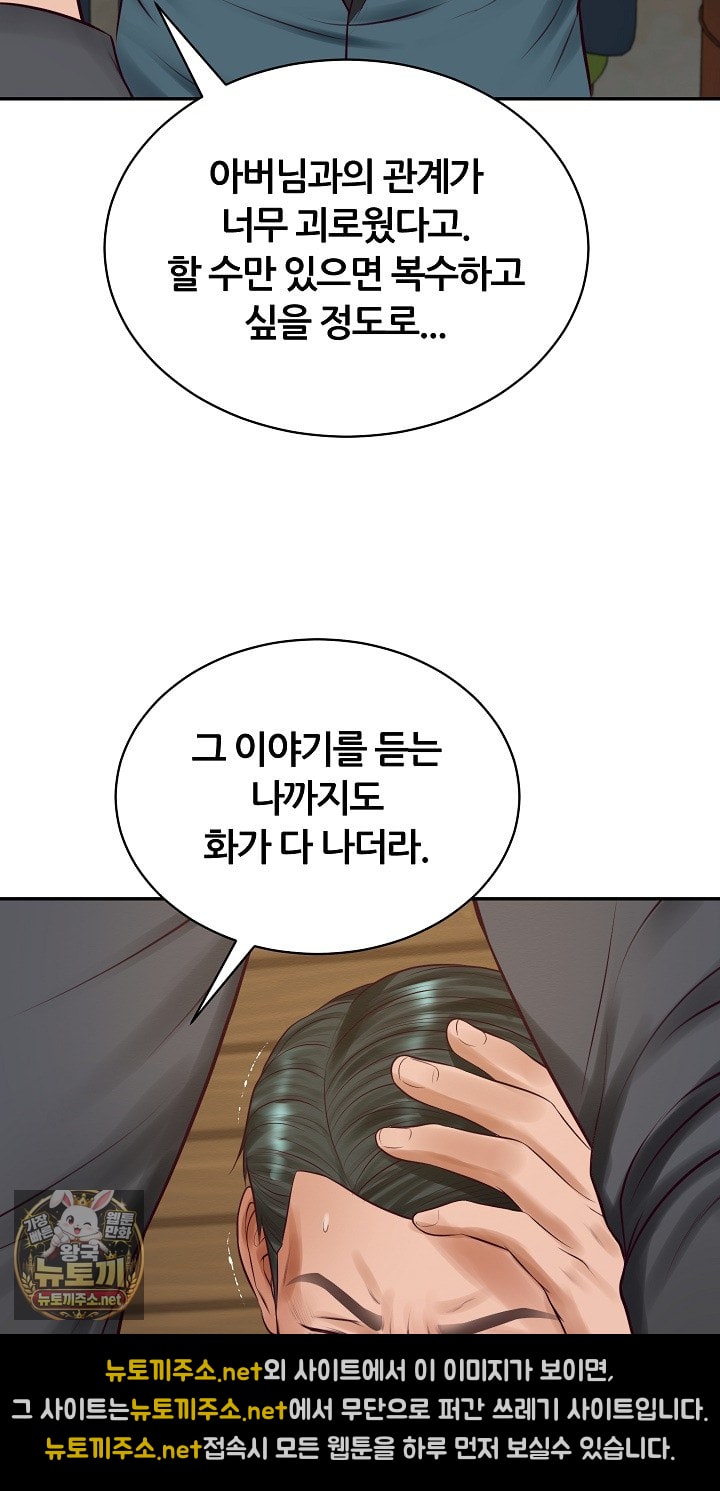 The Billionaire’s Monster Cock Son-In-Law Raw - Chapter 97 Page 38