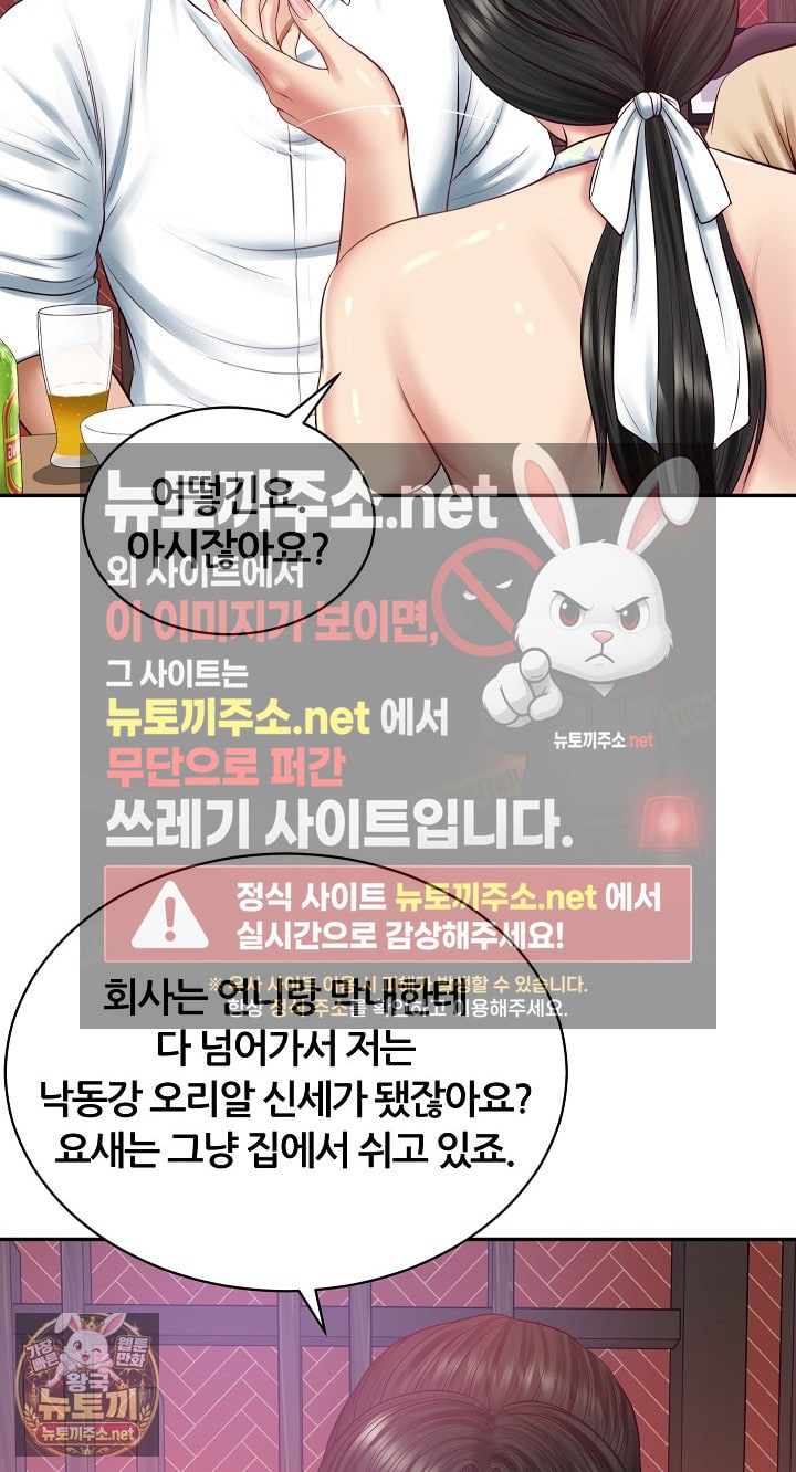 The Billionaire’s Monster Cock Son-In-Law Raw - Chapter 98 Page 34