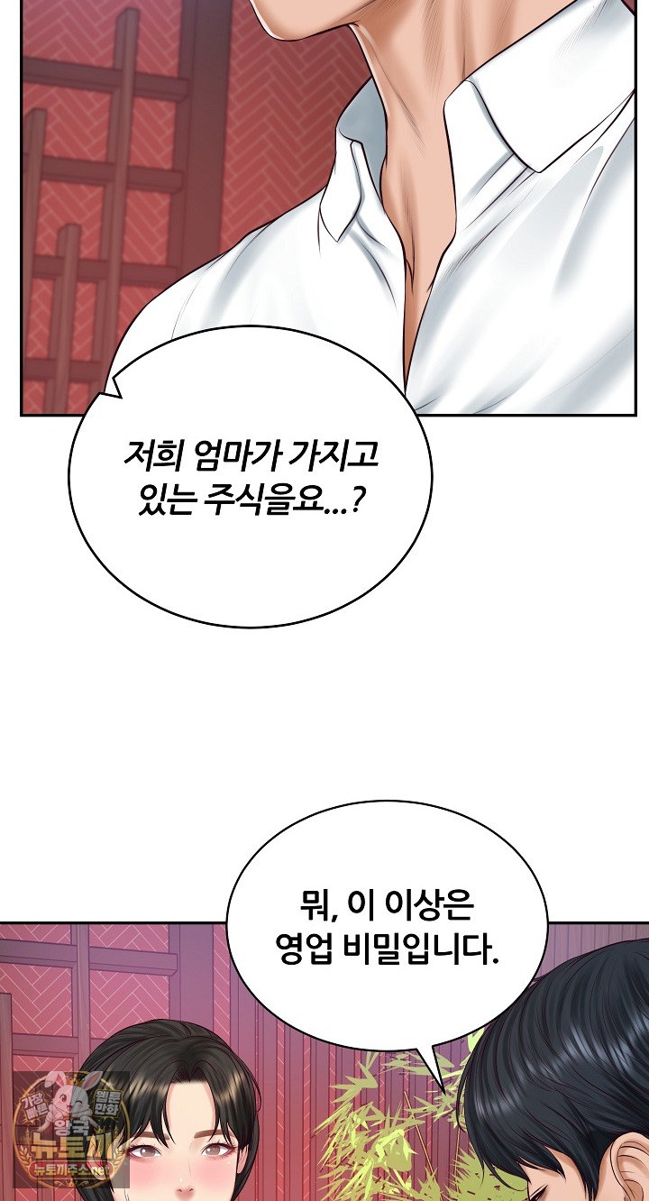 The Billionaire’s Monster Cock Son-In-Law Raw - Chapter 98 Page 43