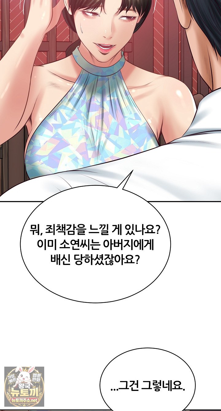 The Billionaire’s Monster Cock Son-In-Law Raw - Chapter 98 Page 48