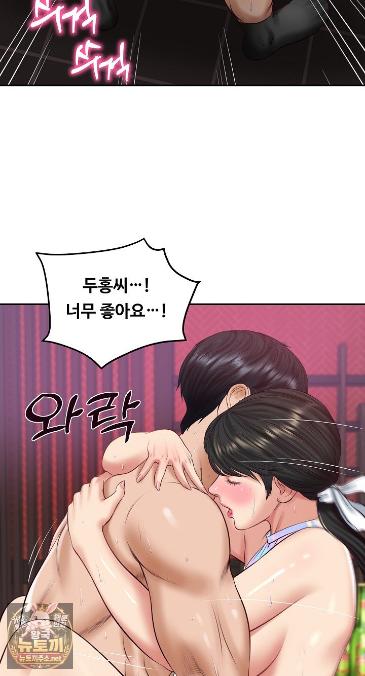 The Billionaire’s Monster Cock Son-In-Law Raw - Chapter 98 Page 72