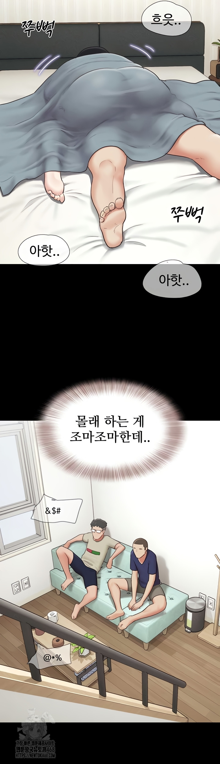 So-Eun Raw - Chapter 67 Page 45
