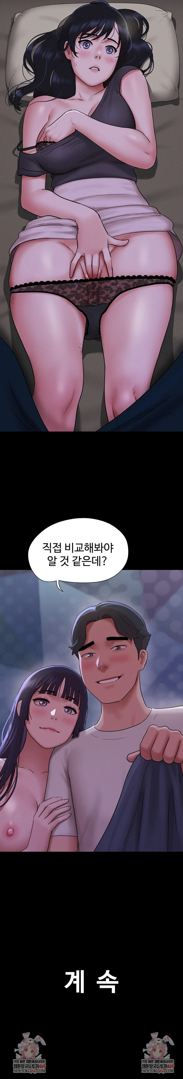 So-Eun Raw - Chapter 71 Page 9