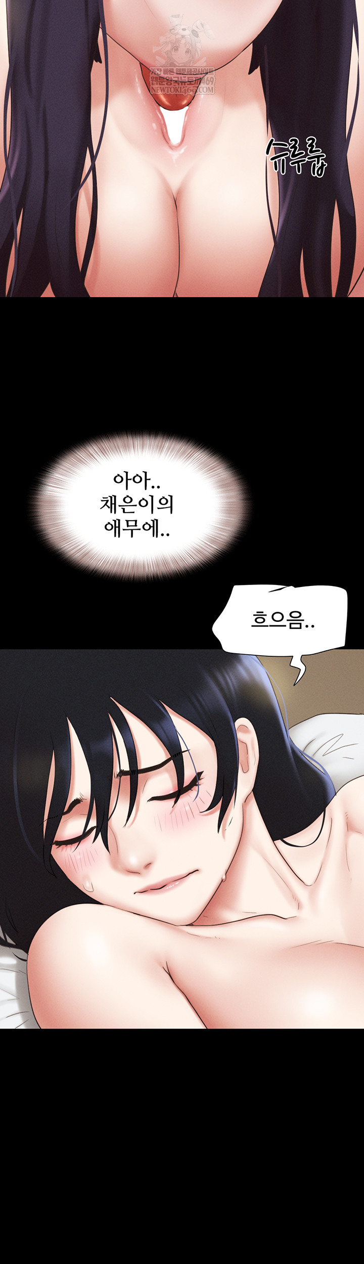 So-Eun Raw - Chapter 73 Page 37