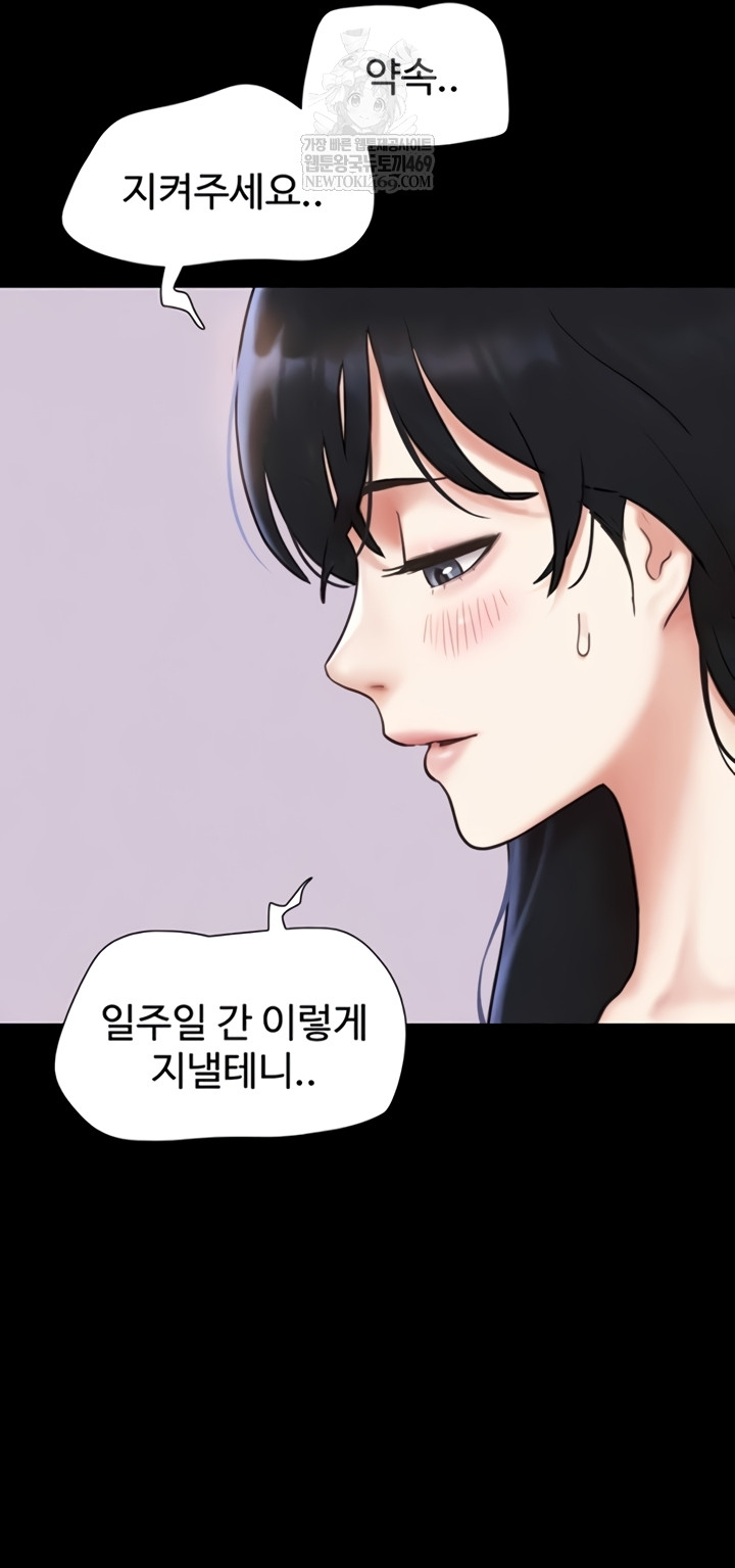 So-Eun Raw - Chapter 83 Page 19
