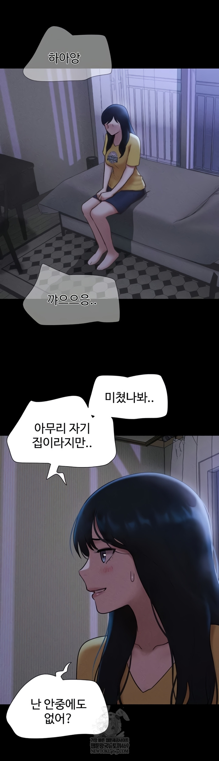 So-Eun Raw - Chapter 83 Page 25