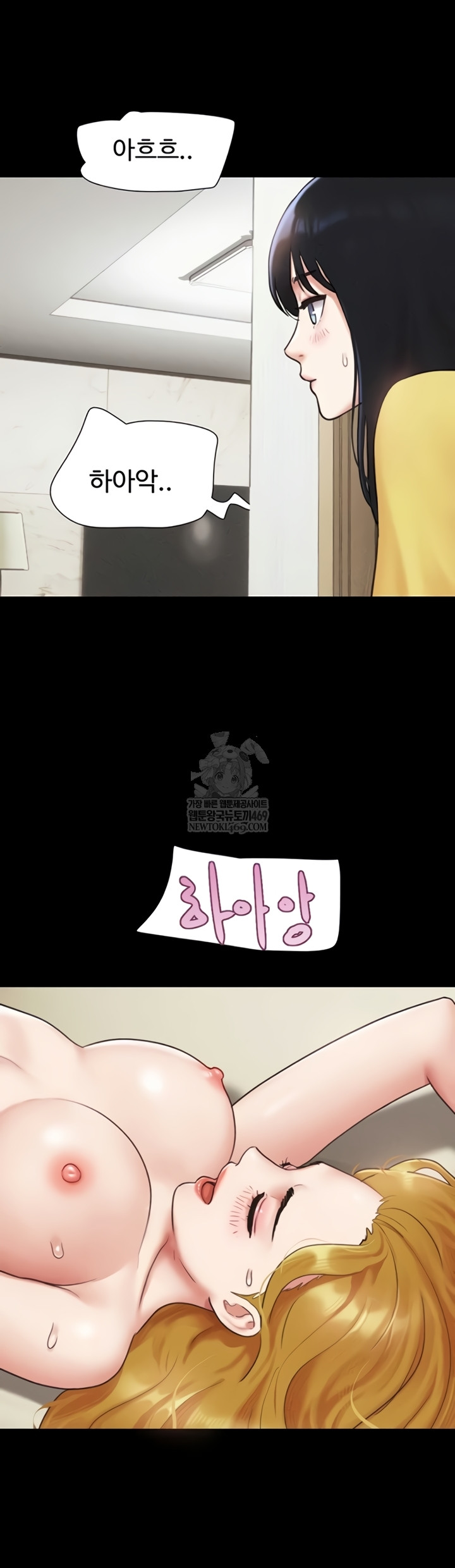 So-Eun Raw - Chapter 83 Page 29