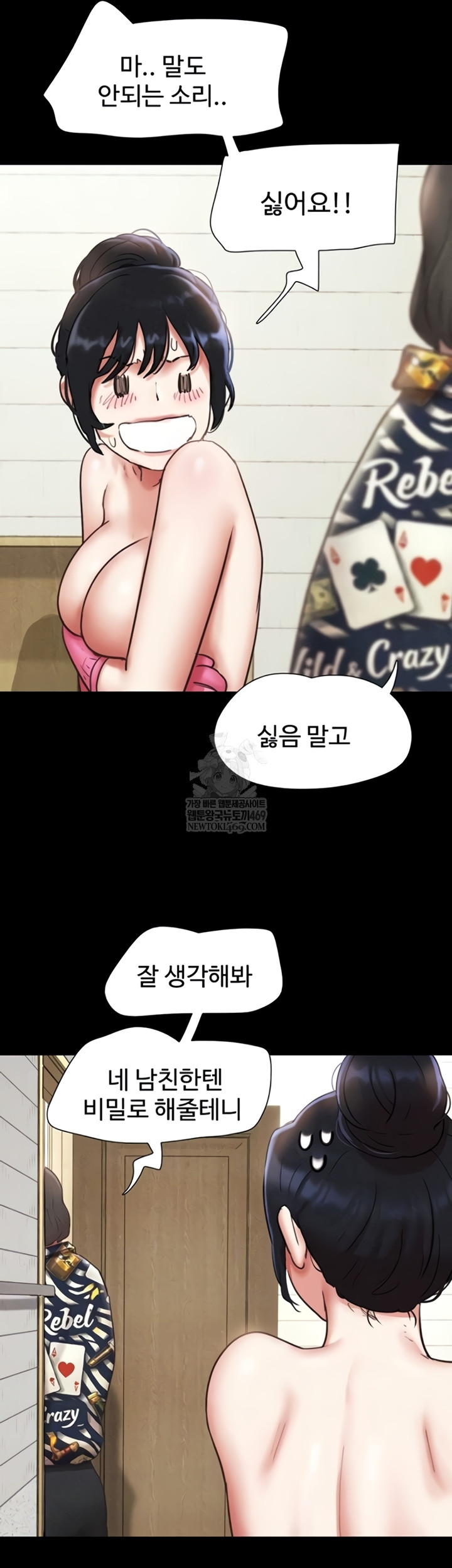 So-Eun Raw - Chapter 83 Page 5