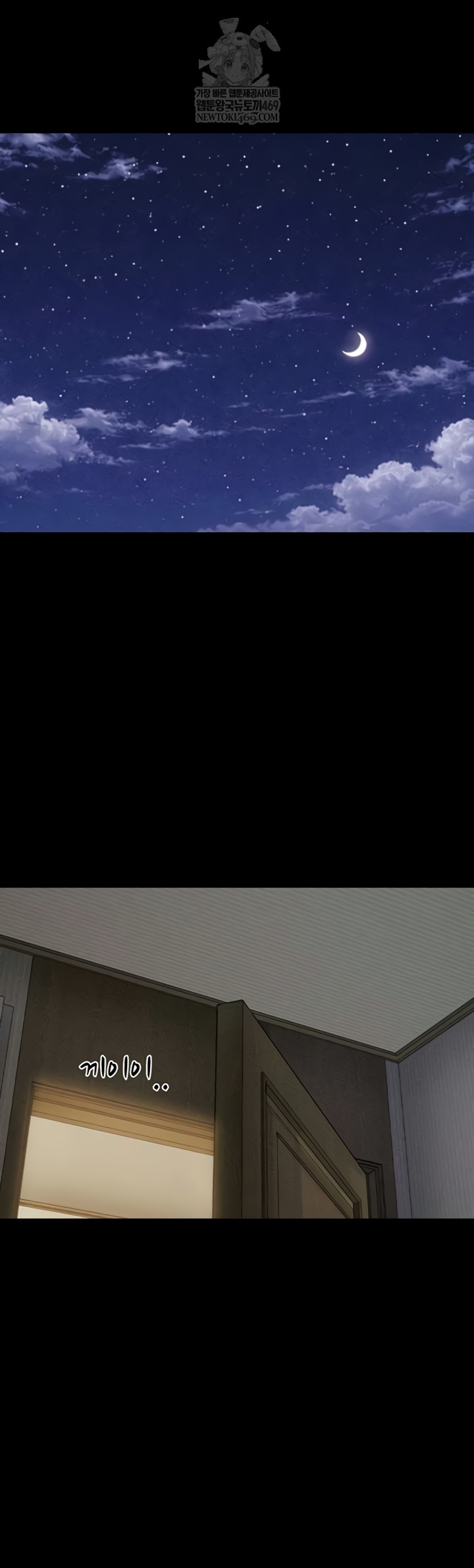 So-Eun Raw - Chapter 83 Page 52