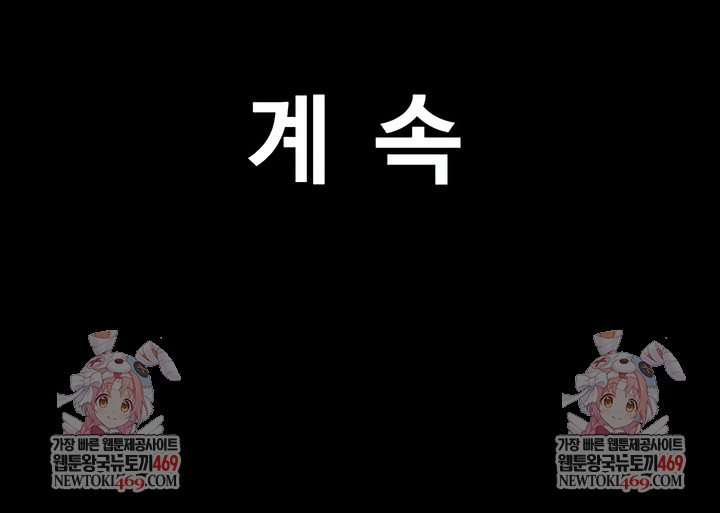 So-Eun Raw - Chapter 89 Page 9