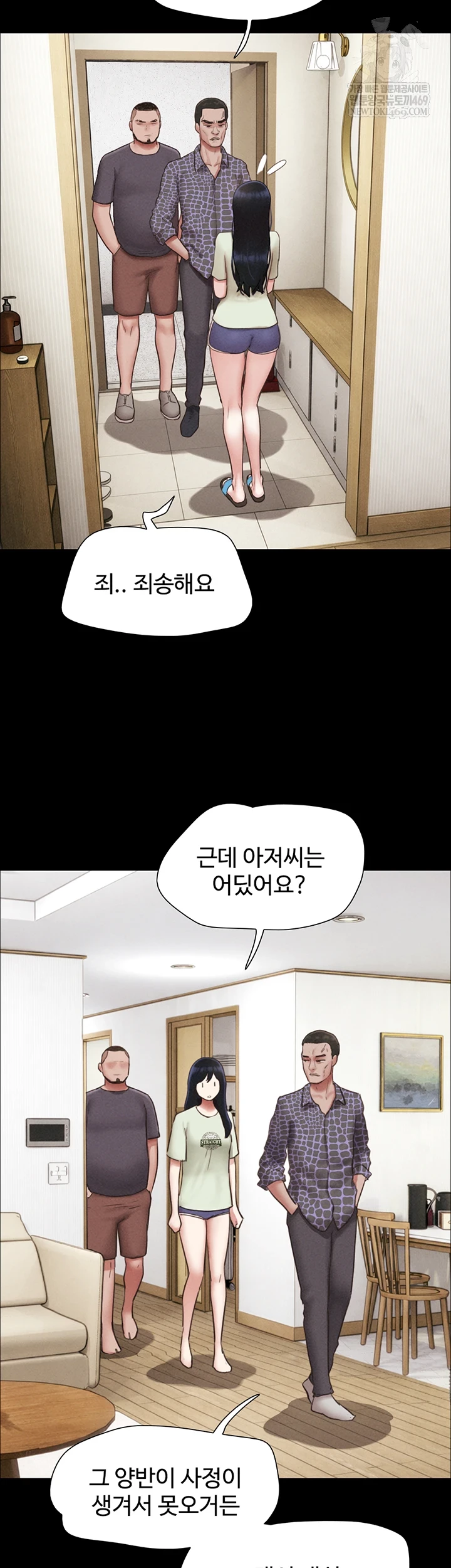 So-Eun Raw - Chapter 92 Page 14