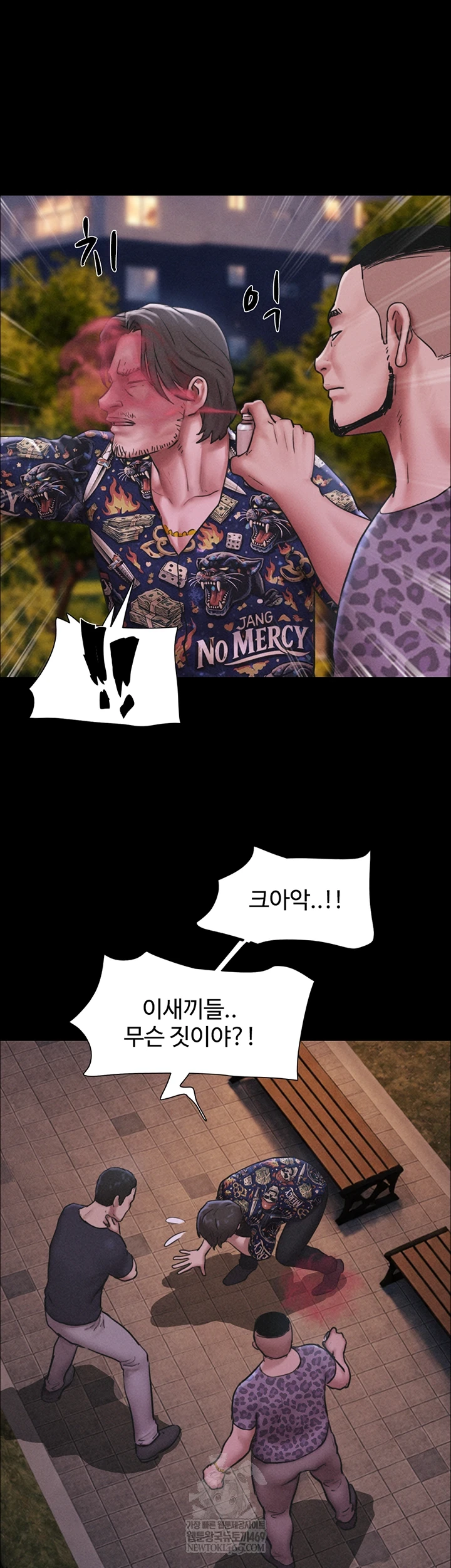 So-Eun Raw - Chapter 92 Page 26