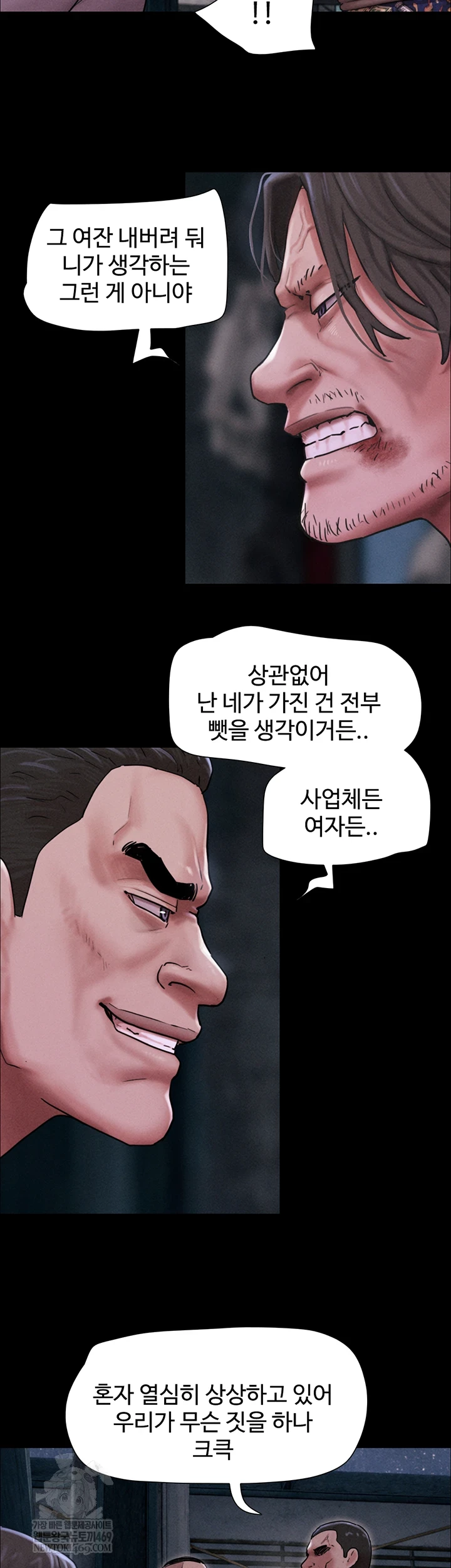 So-Eun Raw - Chapter 92 Page 41