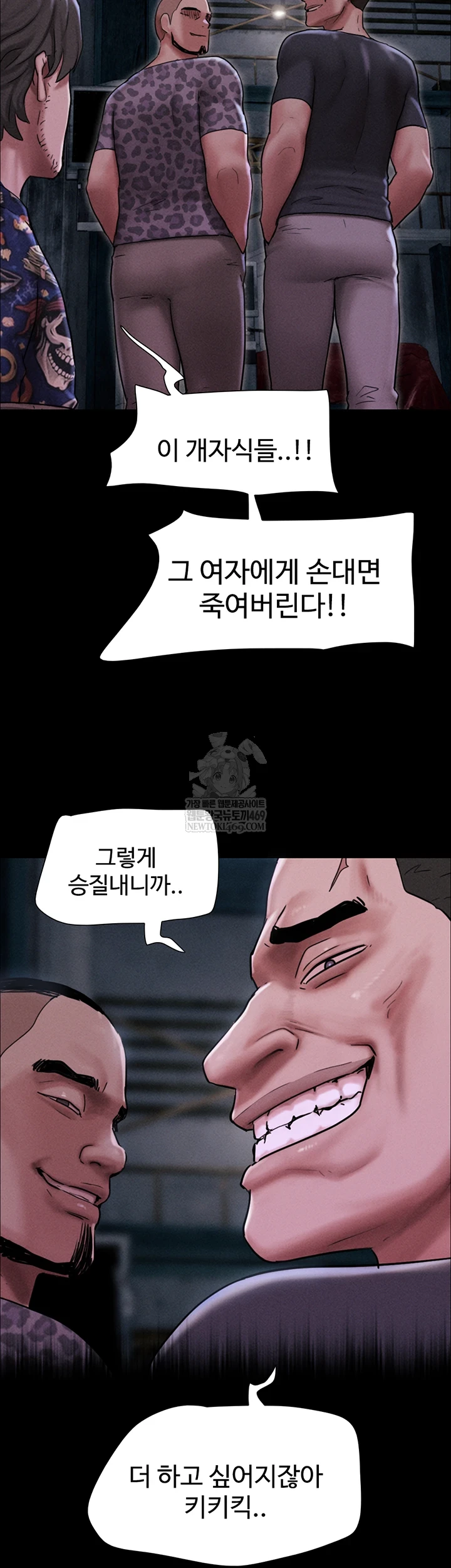 So-Eun Raw - Chapter 92 Page 42