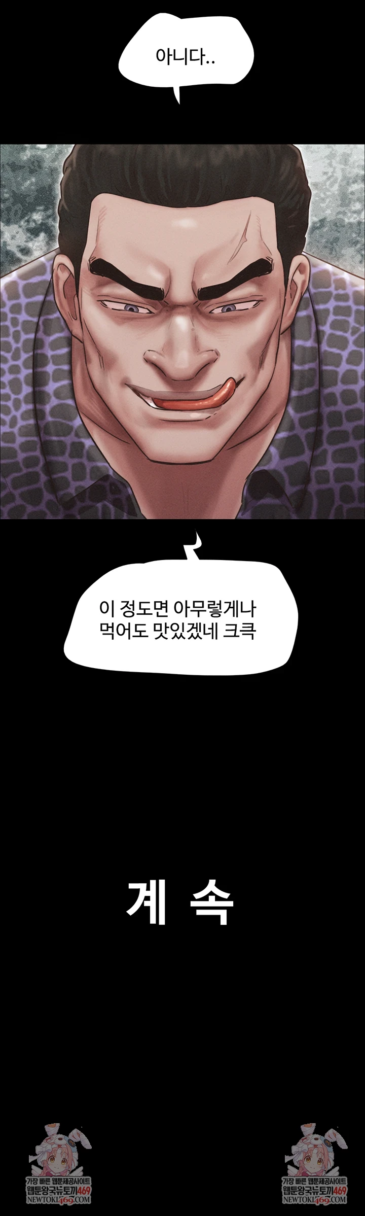 So-Eun Raw - Chapter 92 Page 56