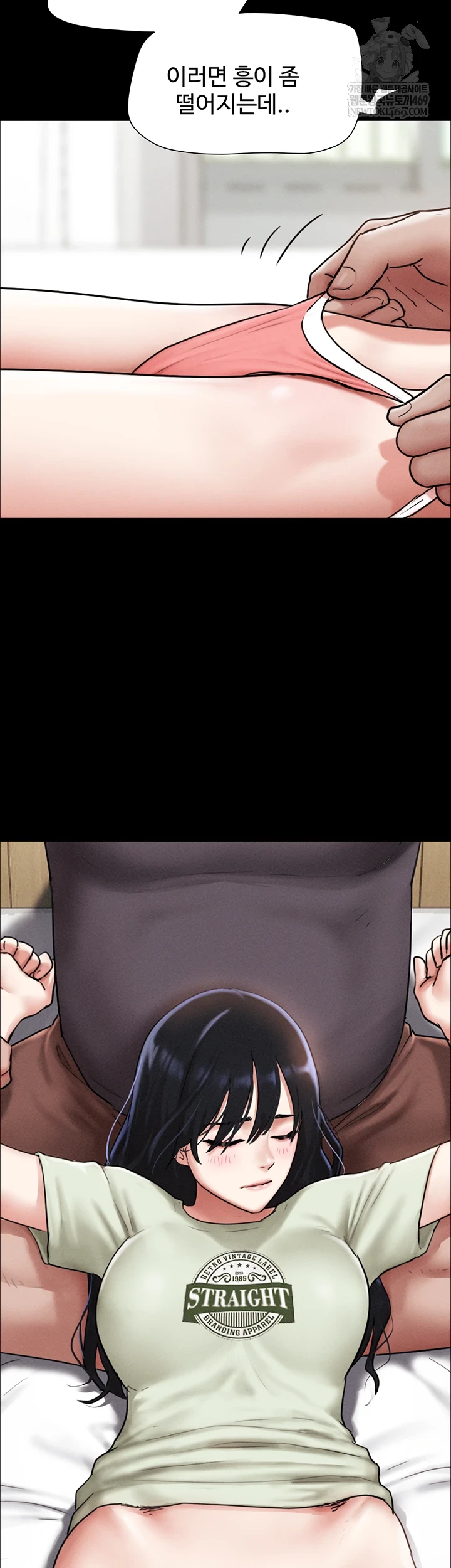 So-Eun Raw - Chapter 93 Page 2