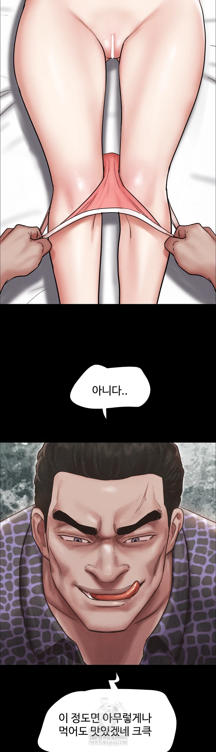So-Eun Raw - Chapter 93 Page 3