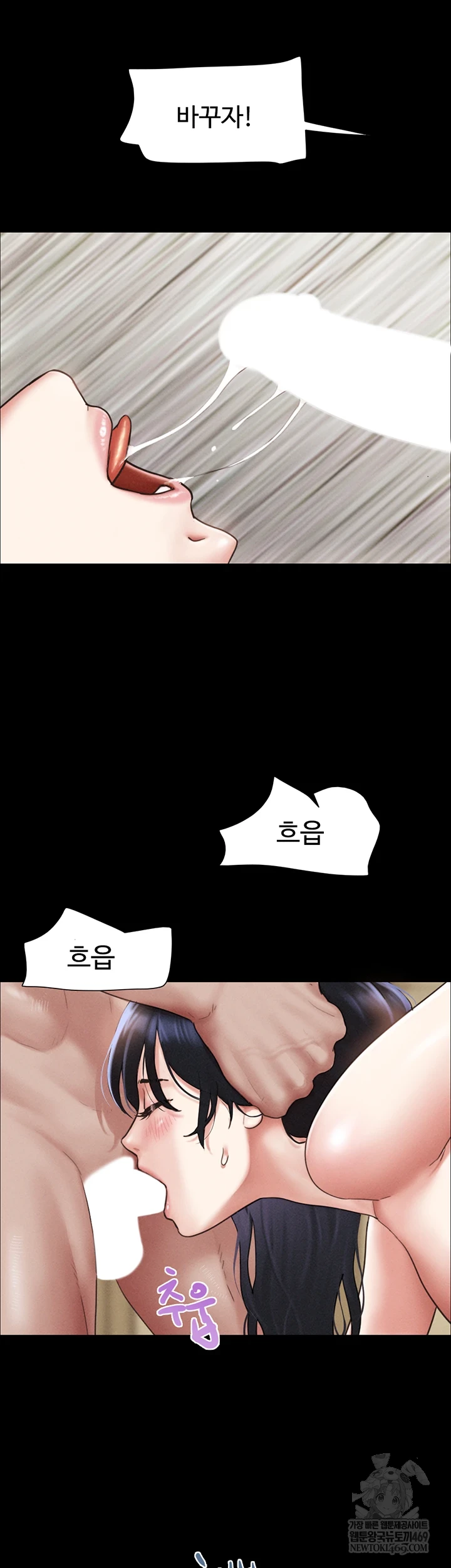 So-Eun Raw - Chapter 93 Page 39