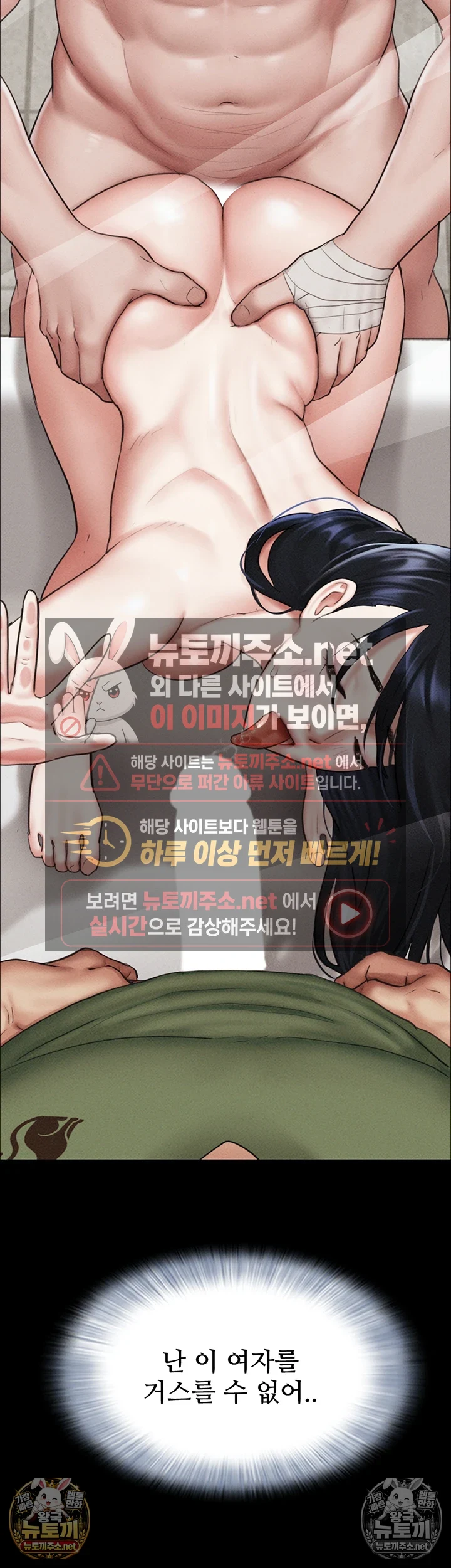 So-Eun Raw - Chapter 98 Page 25