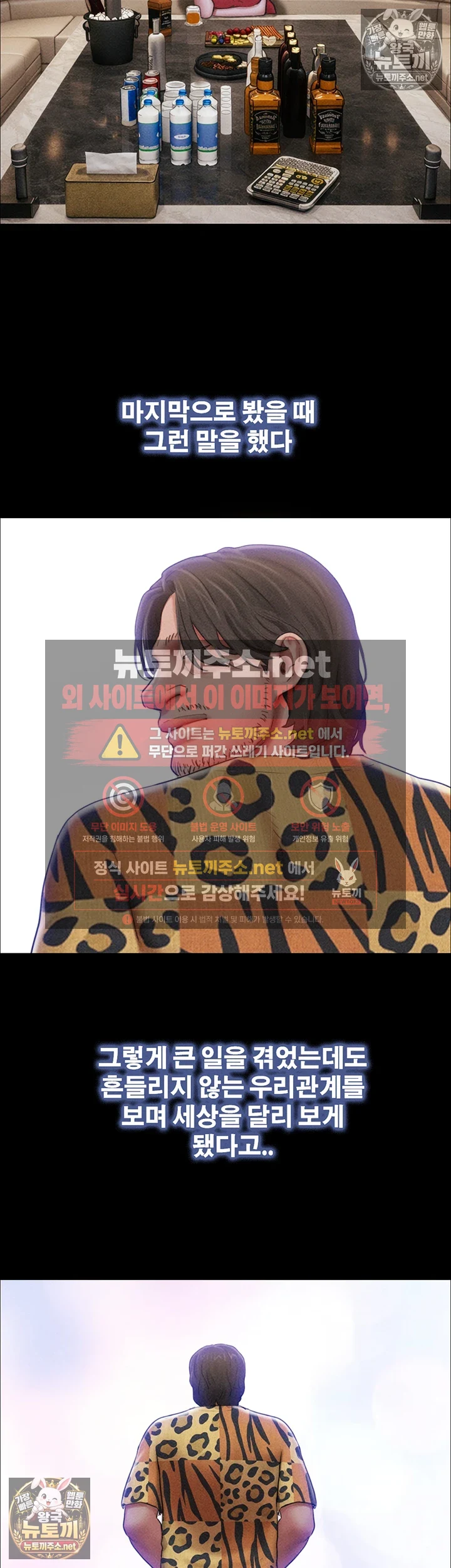 So-Eun Raw - Chapter 98 Page 29