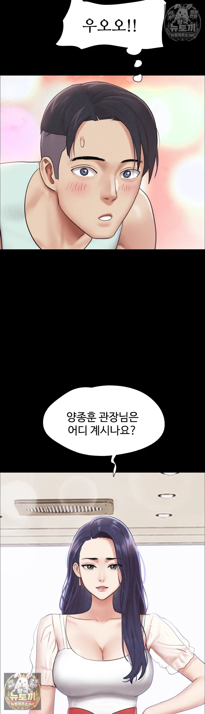 So-Eun Raw - Chapter 98 Page 35