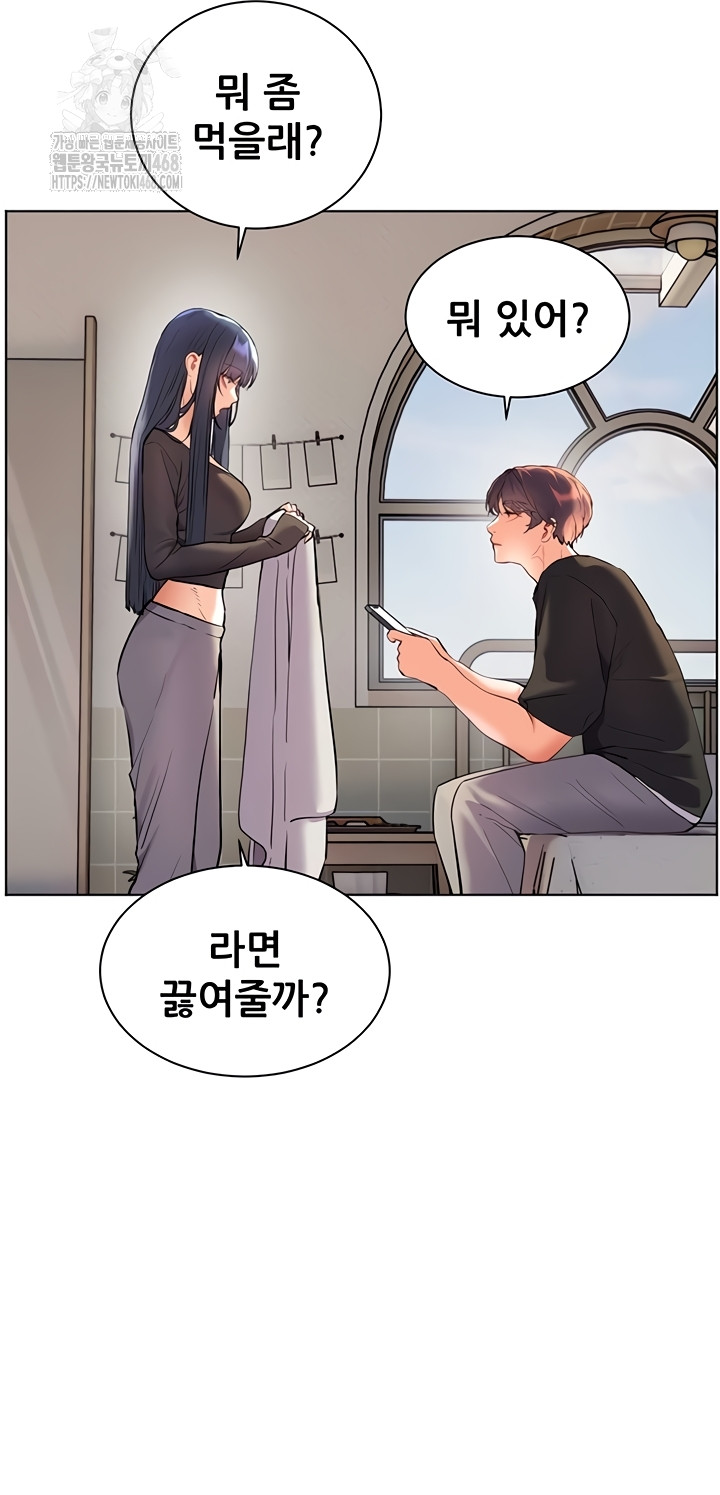 The Teachers’ Efforts Raw - Chapter 63 Page 29